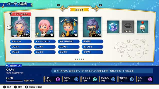 THEATRHYTHM FINAL BAR LINE　限定　ポスター　B2 THEATRHYTHM FINAL BAR LINE 限定 ポスター B2 - メルカリ